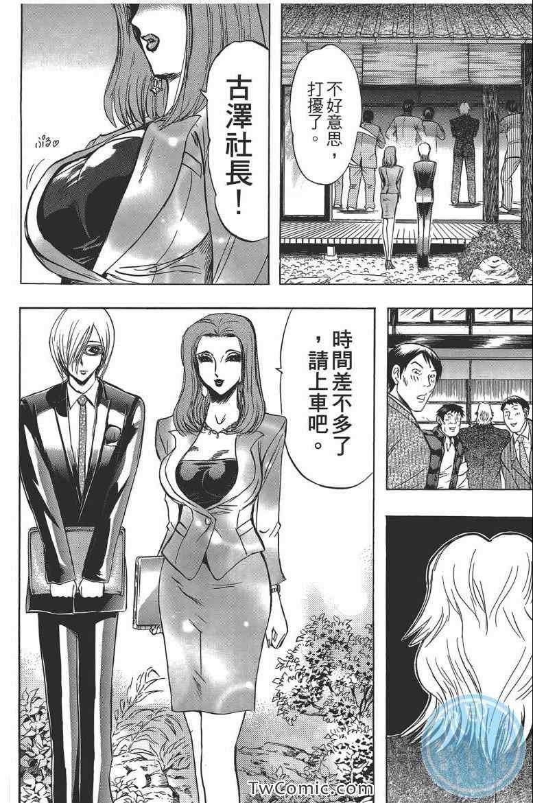 《火爆格斗王》漫画 07卷