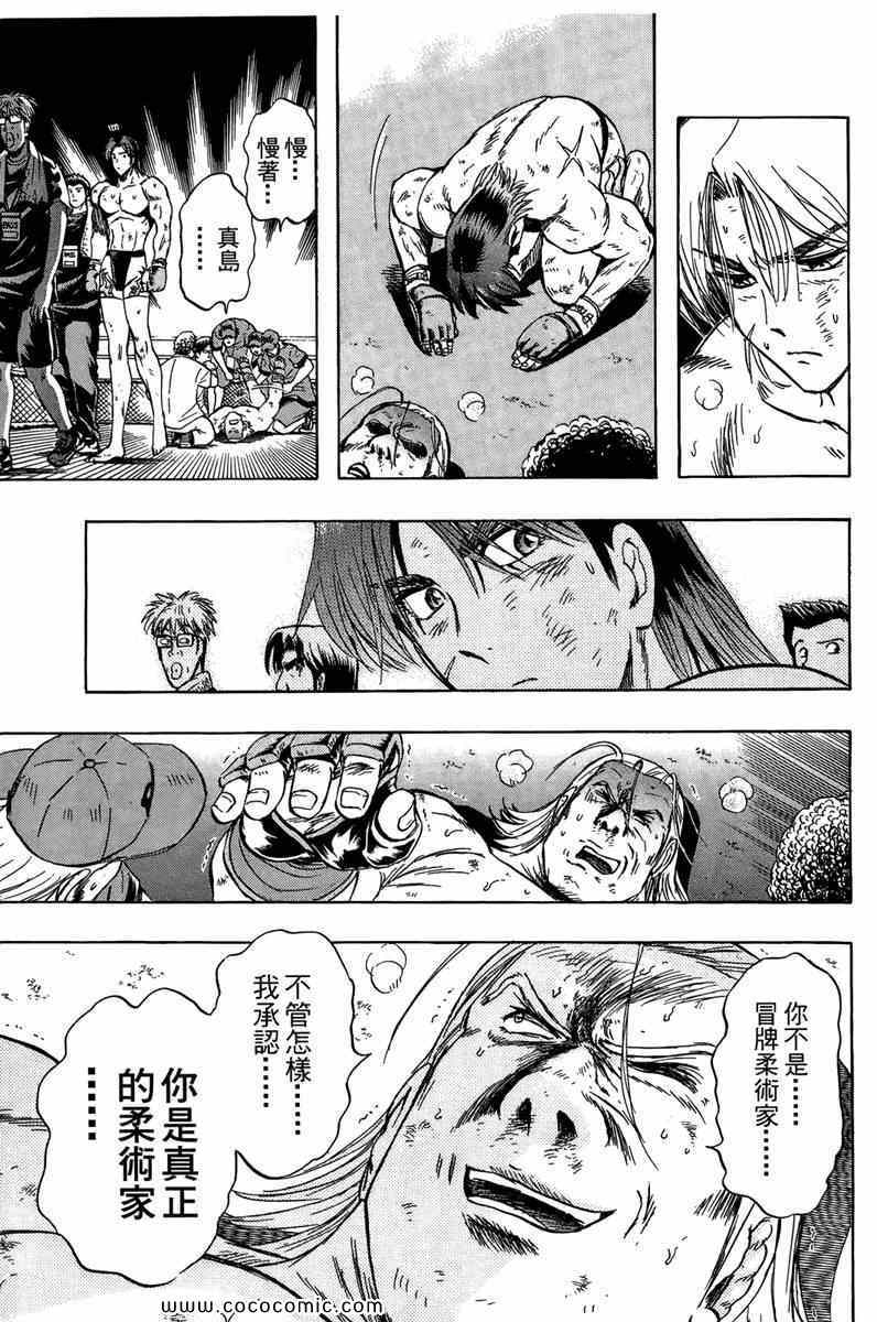 《火爆格斗王》漫画 02卷