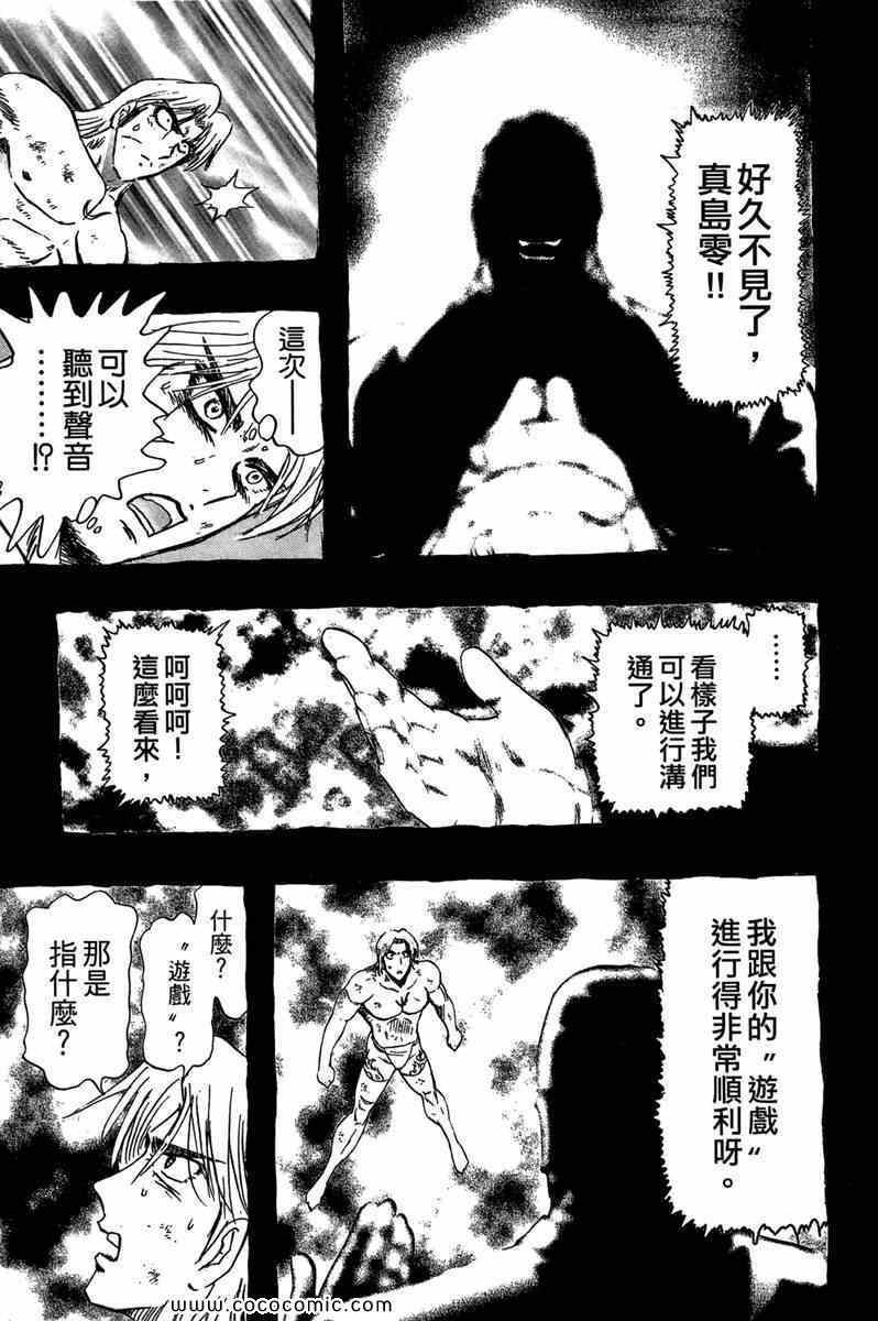 《火爆格斗王》漫画 02卷