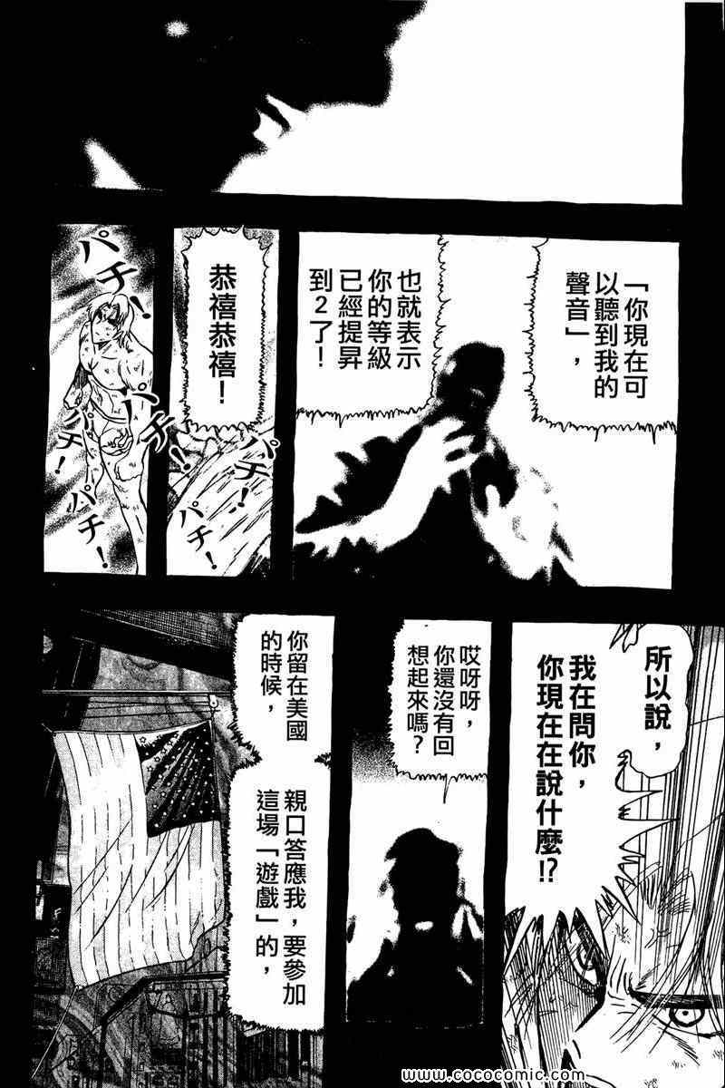 《火爆格斗王》漫画 02卷