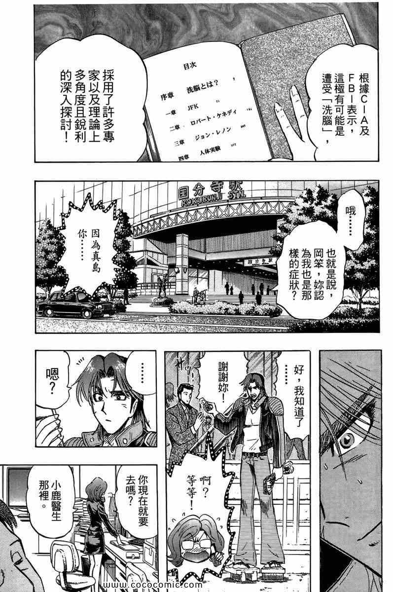 《火爆格斗王》漫画 02卷