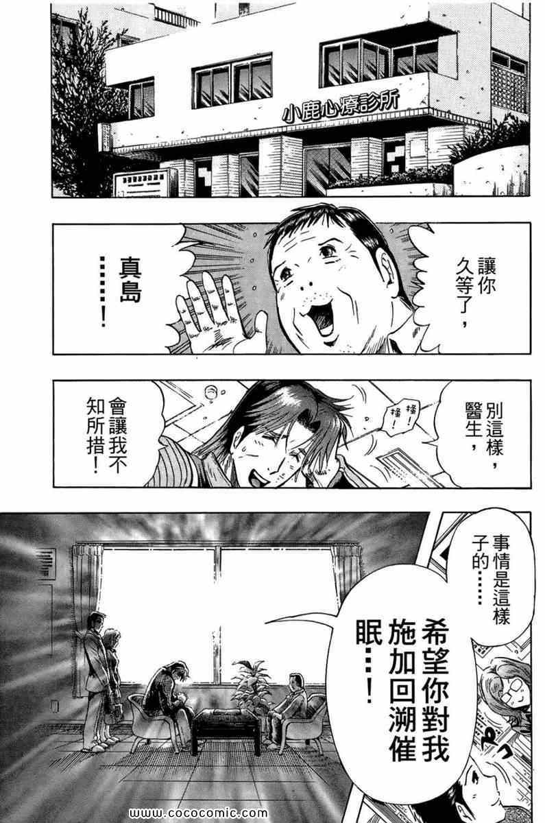 《火爆格斗王》漫画 02卷