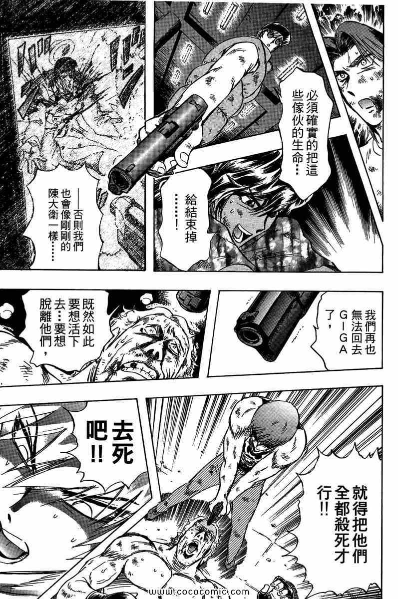 《火爆格斗王》漫画 02卷