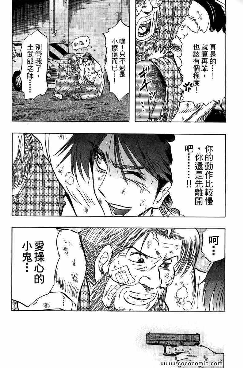 《火爆格斗王》漫画 02卷