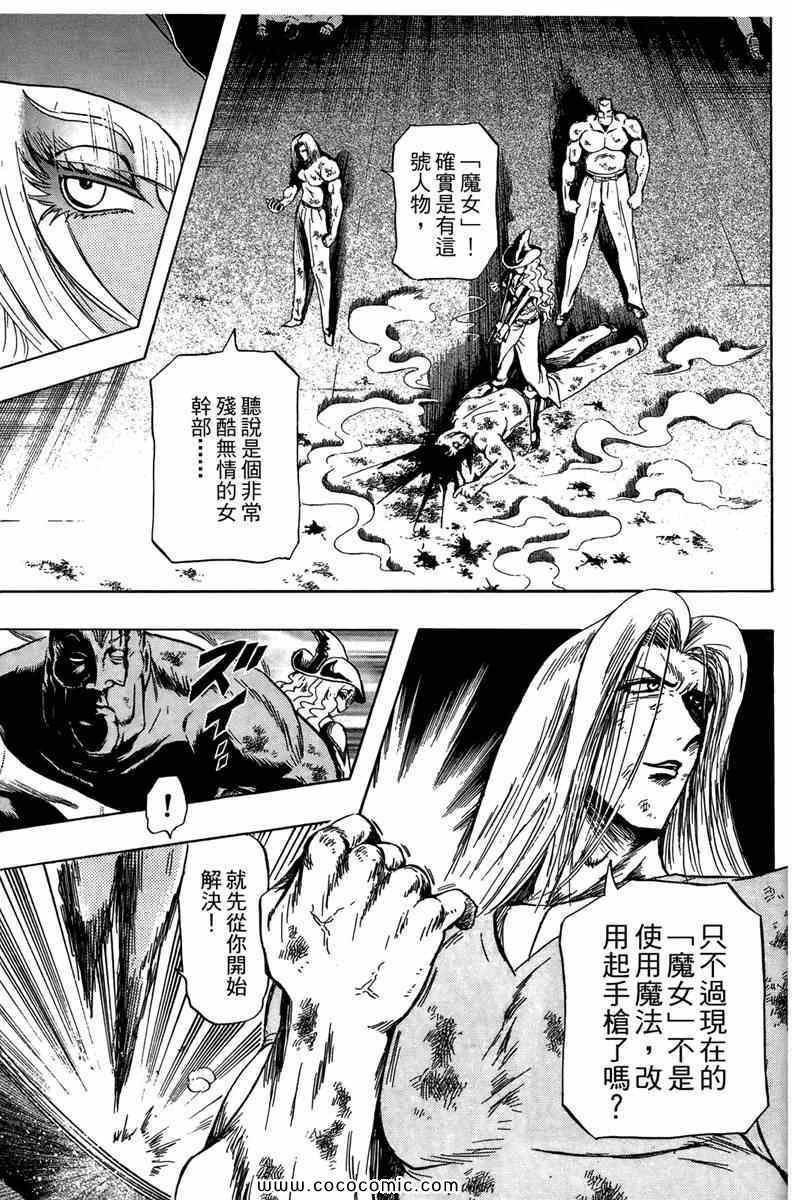 《火爆格斗王》漫画 02卷