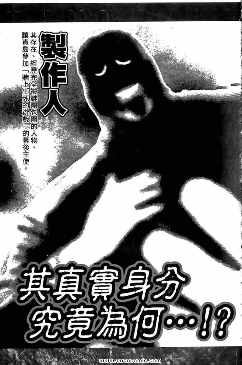 《火爆格斗王》漫画 02卷