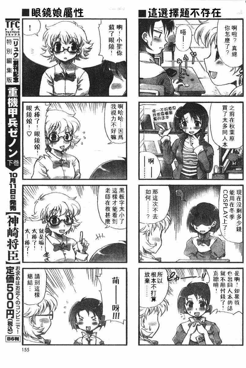 《choir!》漫画 choir 01-03集