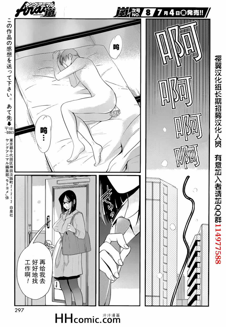 《我的前妻是癡女》漫画 我的前妻 08集