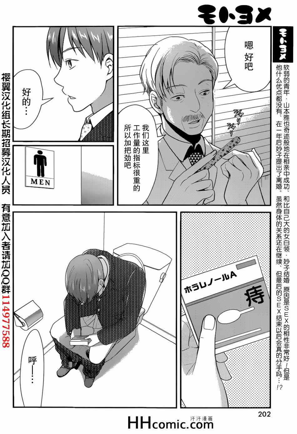 《我的前妻是癡女》漫画 我的前妻 06集