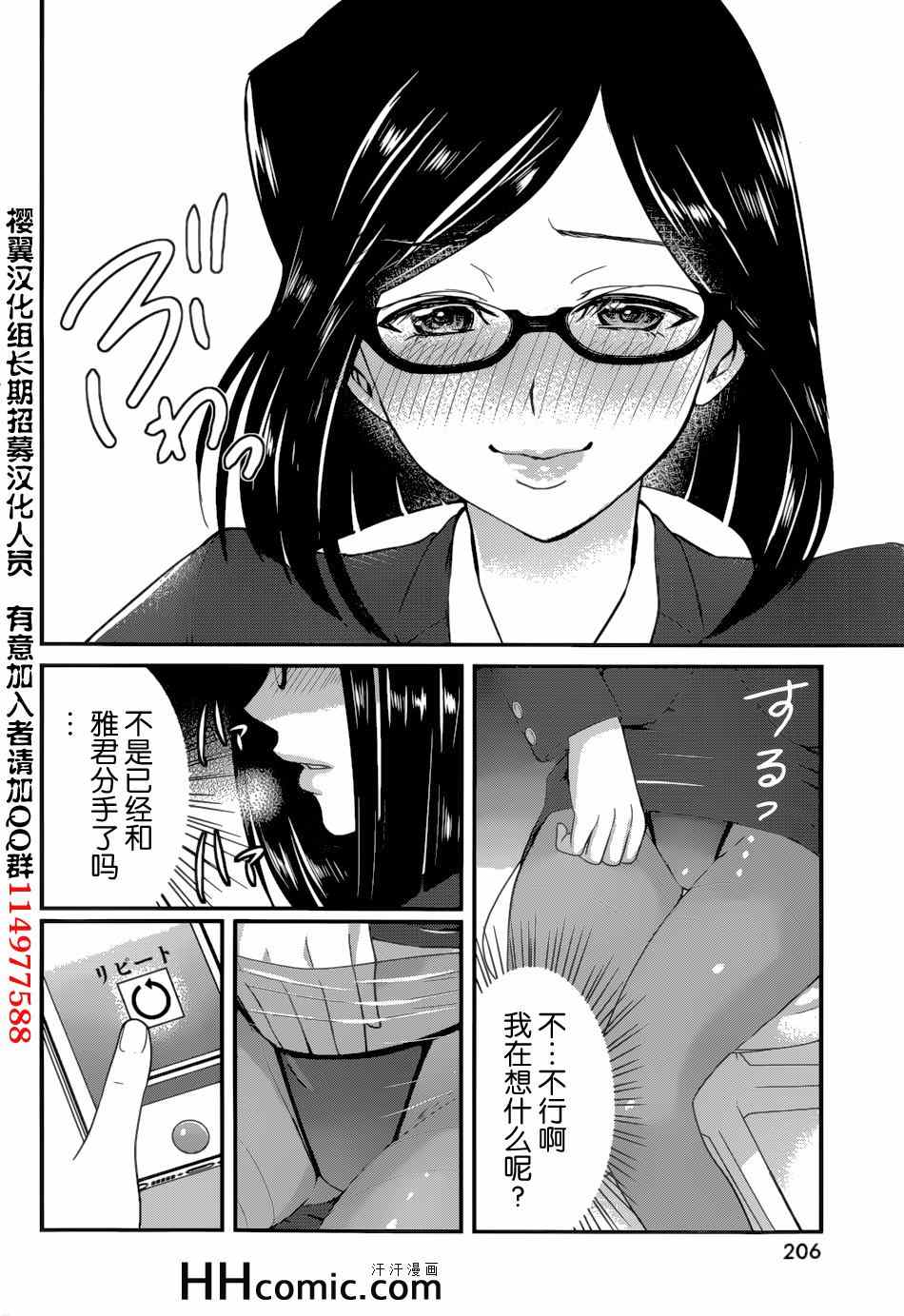 《我的前妻是癡女》漫画 我的前妻 06集