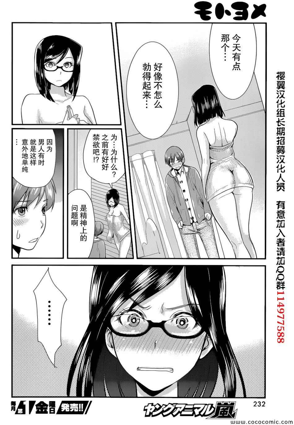 《我的前妻是癡女》漫画 我的前妻 05集