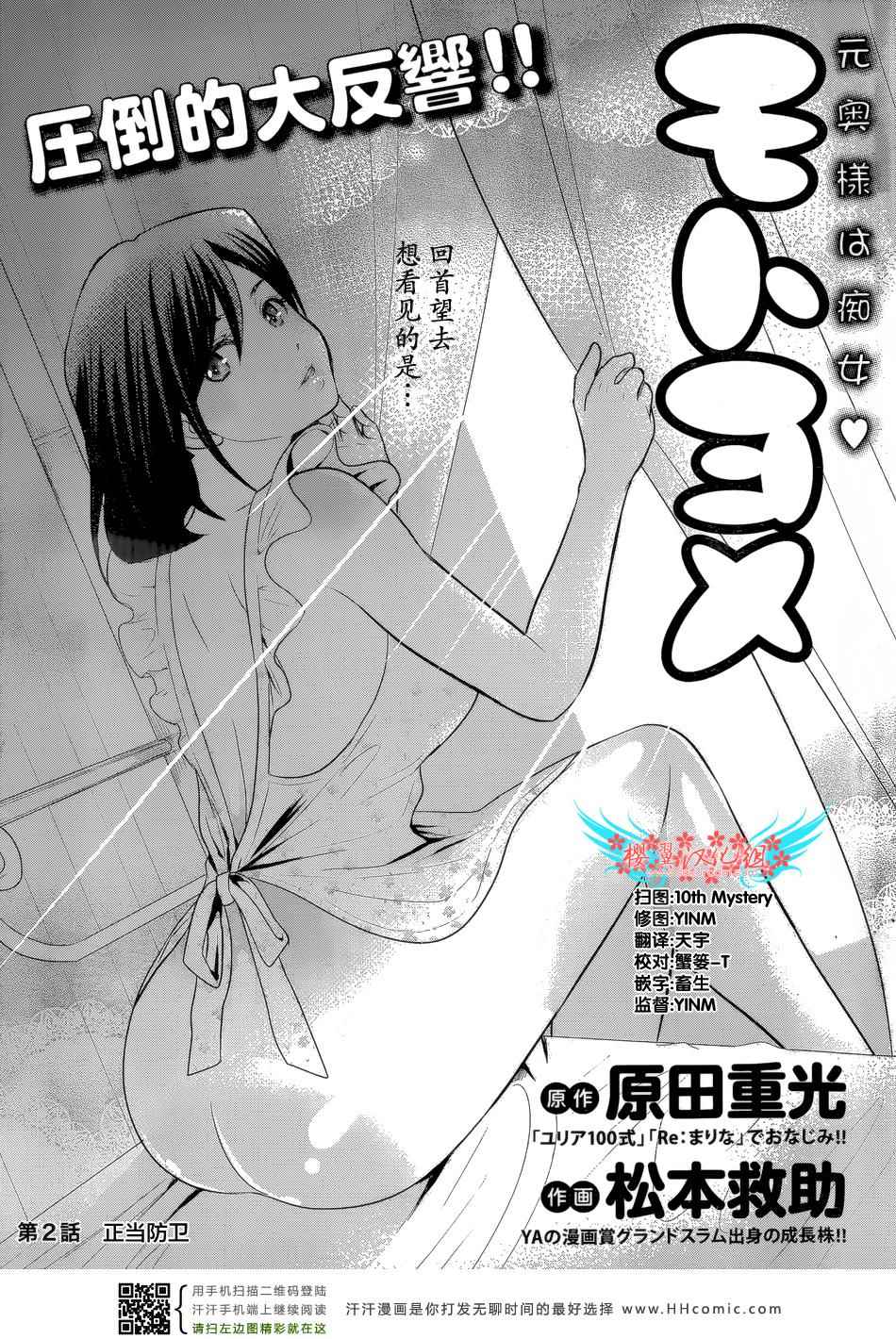 《我的前妻是癡女》漫画 我的前妻 02集