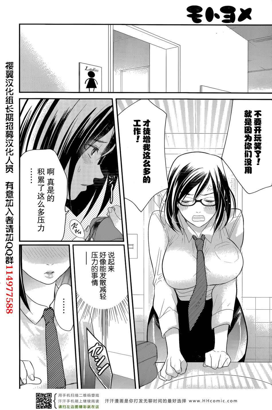 《我的前妻是癡女》漫画 我的前妻 02集