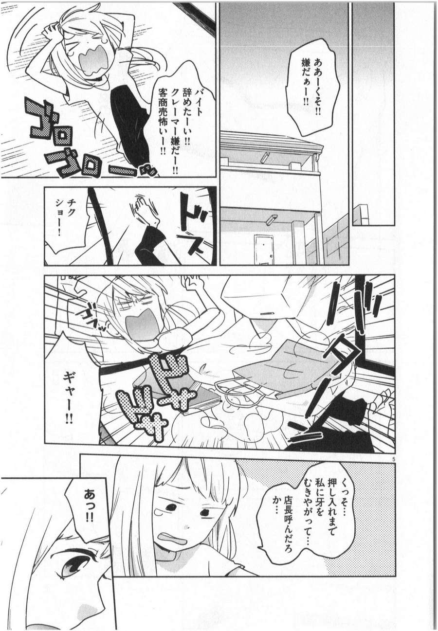 《魔法少女法子(日文)》漫画 魔法少女法子 001卷