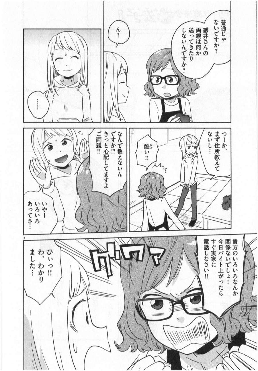 《魔法少女法子(日文)》漫画 魔法少女法子 001卷