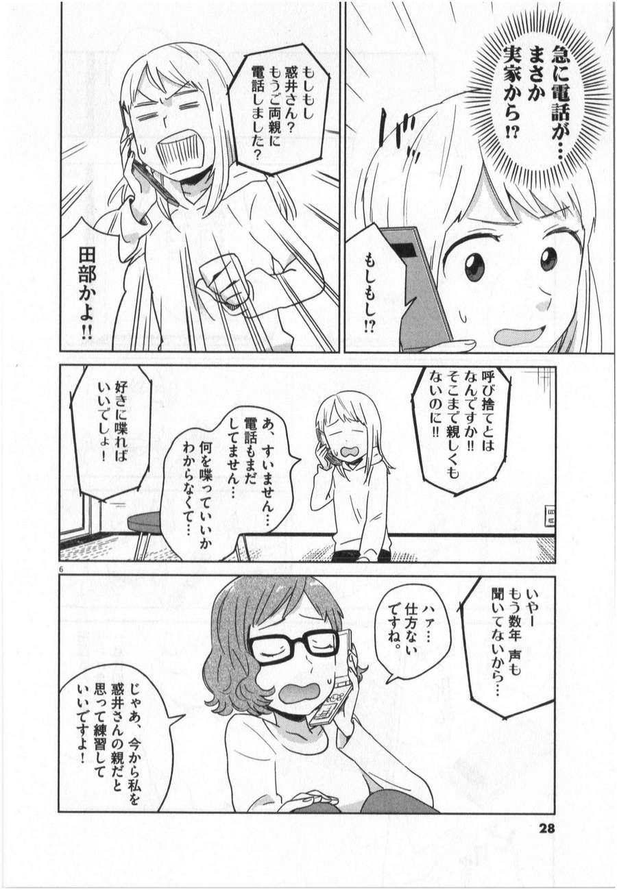 《魔法少女法子(日文)》漫画 魔法少女法子 001卷