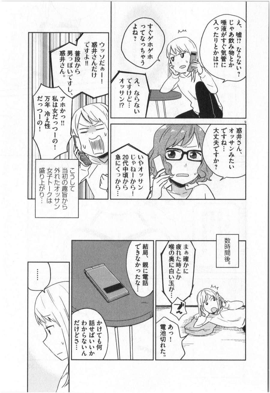 《魔法少女法子(日文)》漫画 魔法少女法子 001卷