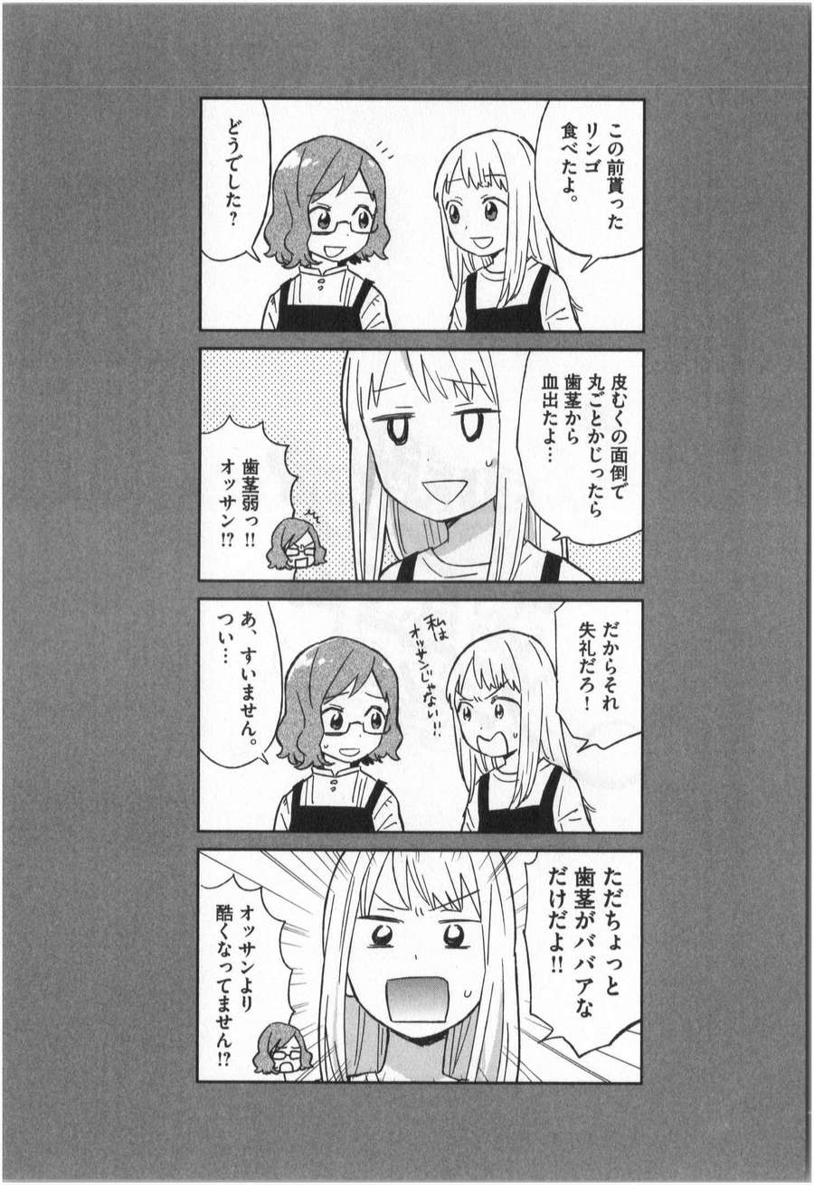 《魔法少女法子(日文)》漫画 魔法少女法子 001卷