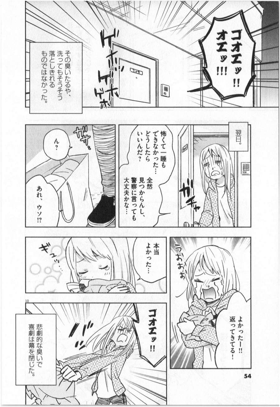 《魔法少女法子(日文)》漫画 魔法少女法子 001卷