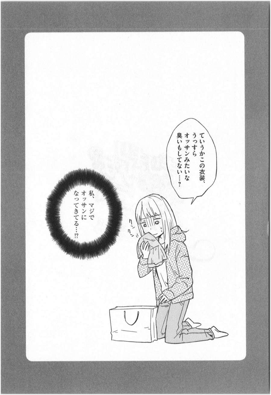 《魔法少女法子(日文)》漫画 魔法少女法子 001卷