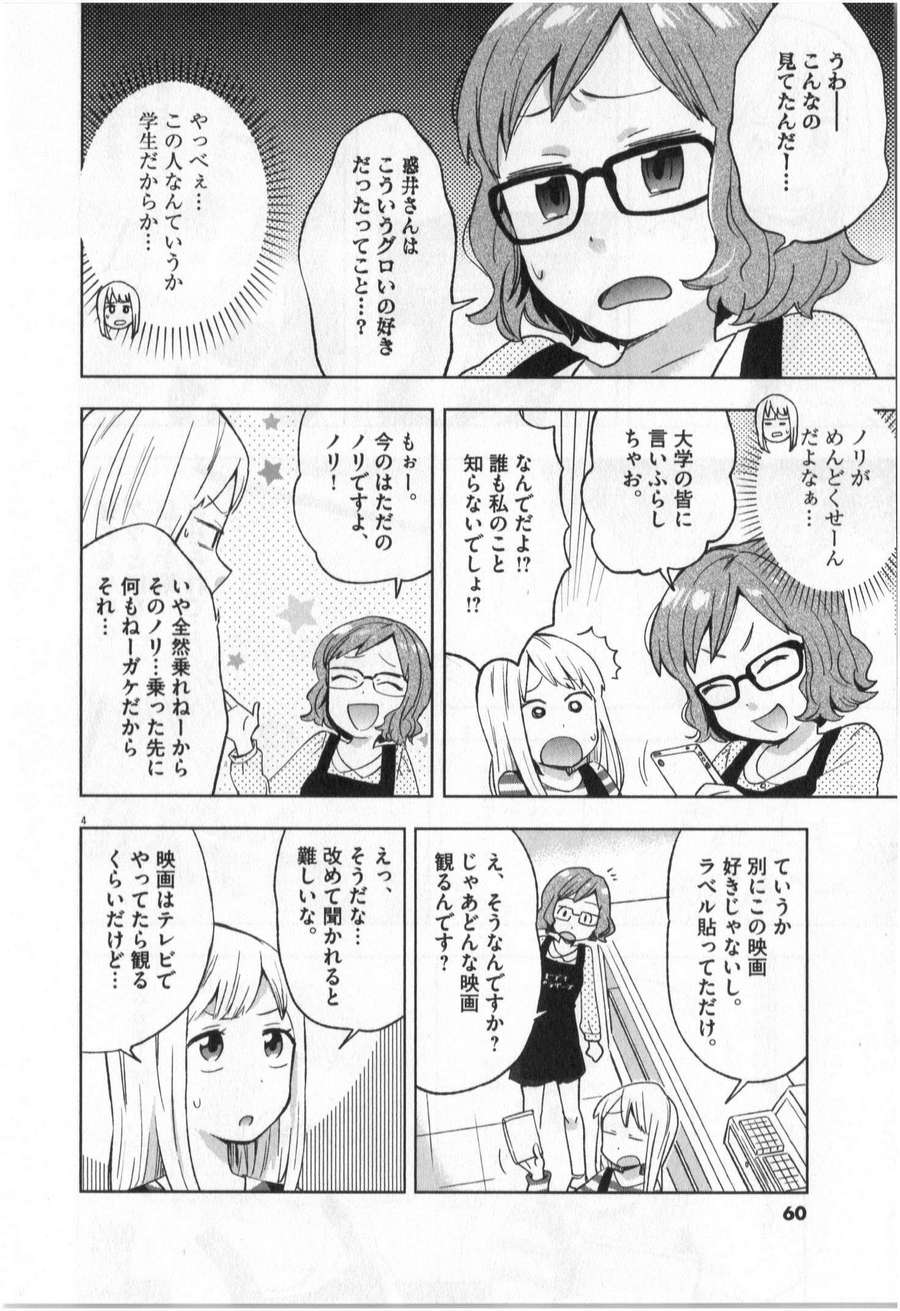 《魔法少女法子(日文)》漫画 魔法少女法子 001卷