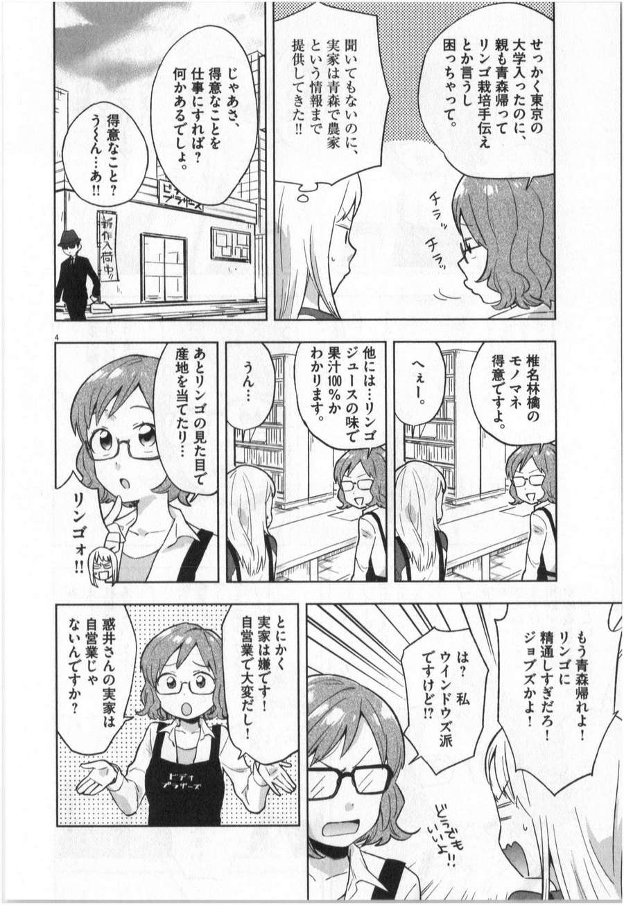 《魔法少女法子(日文)》漫画 魔法少女法子 001卷