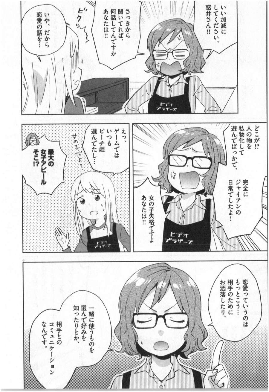 《魔法少女法子(日文)》漫画 魔法少女法子 001卷