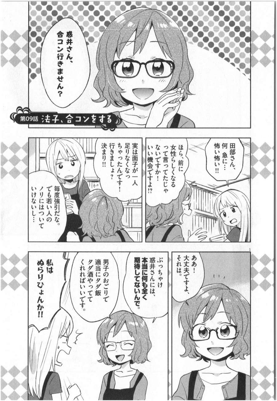 《魔法少女法子(日文)》漫画 魔法少女法子 001卷