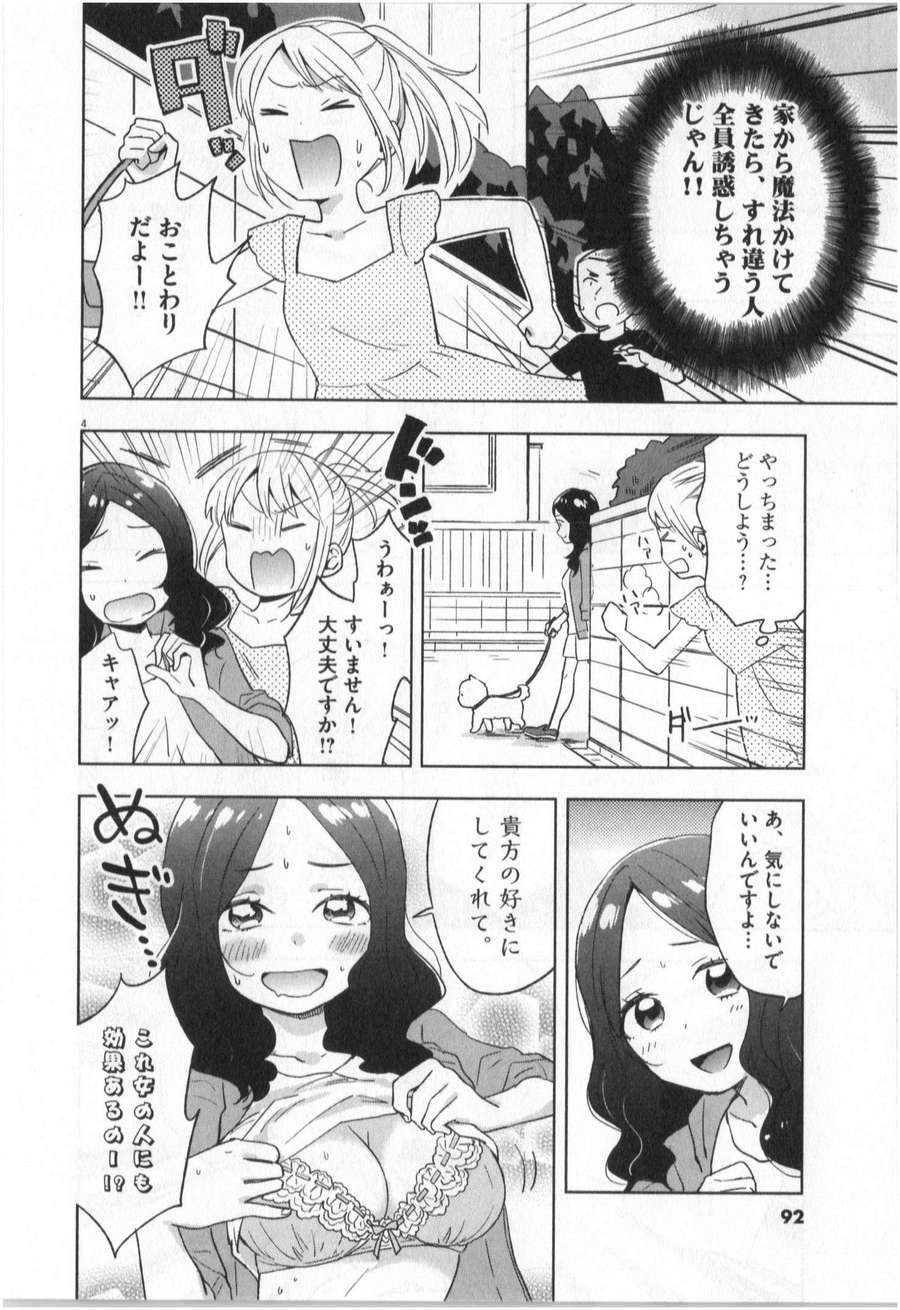 《魔法少女法子(日文)》漫画 魔法少女法子 001卷