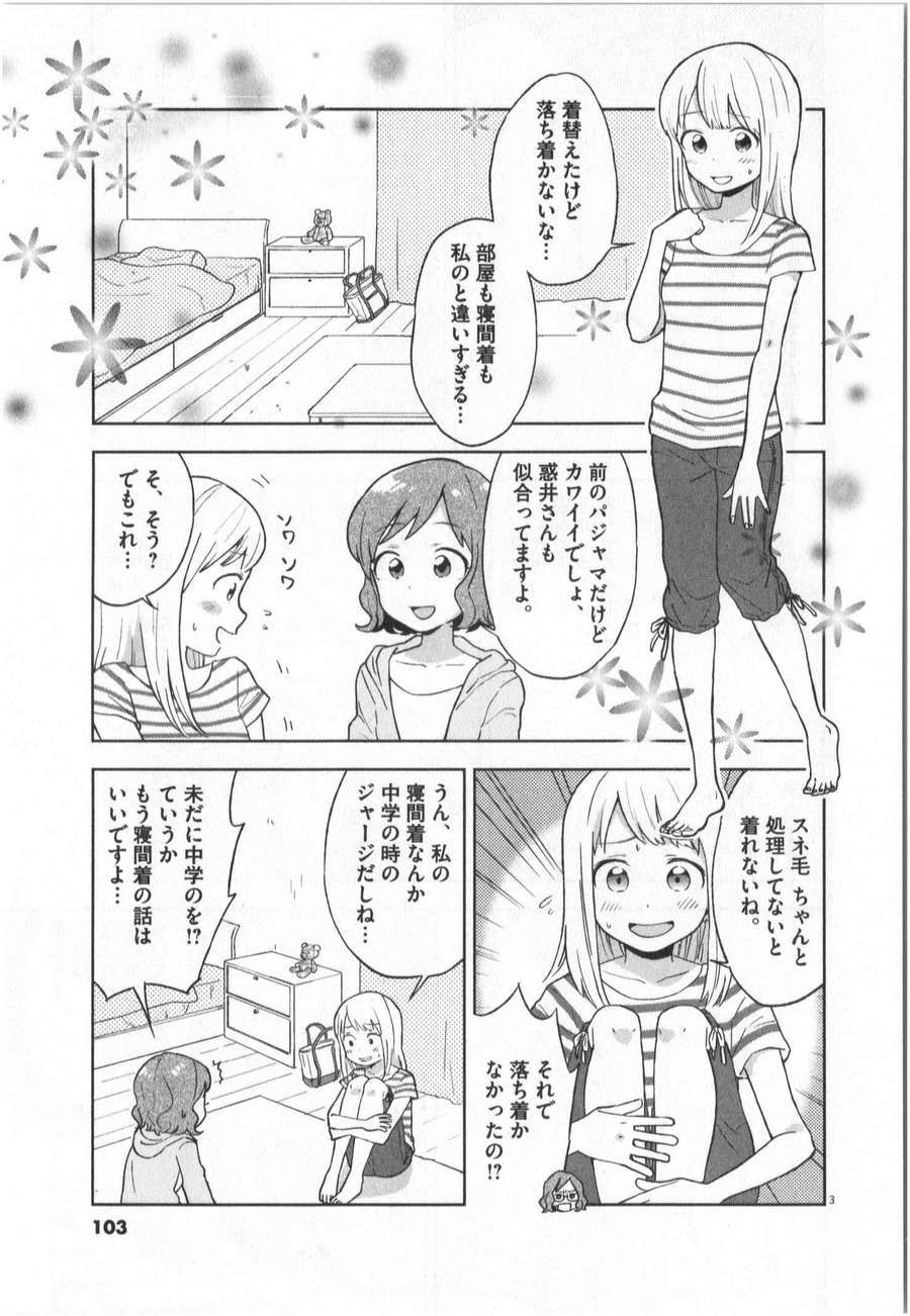 《魔法少女法子(日文)》漫画 魔法少女法子 001卷