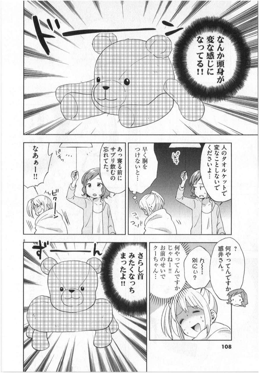 《魔法少女法子(日文)》漫画 魔法少女法子 001卷