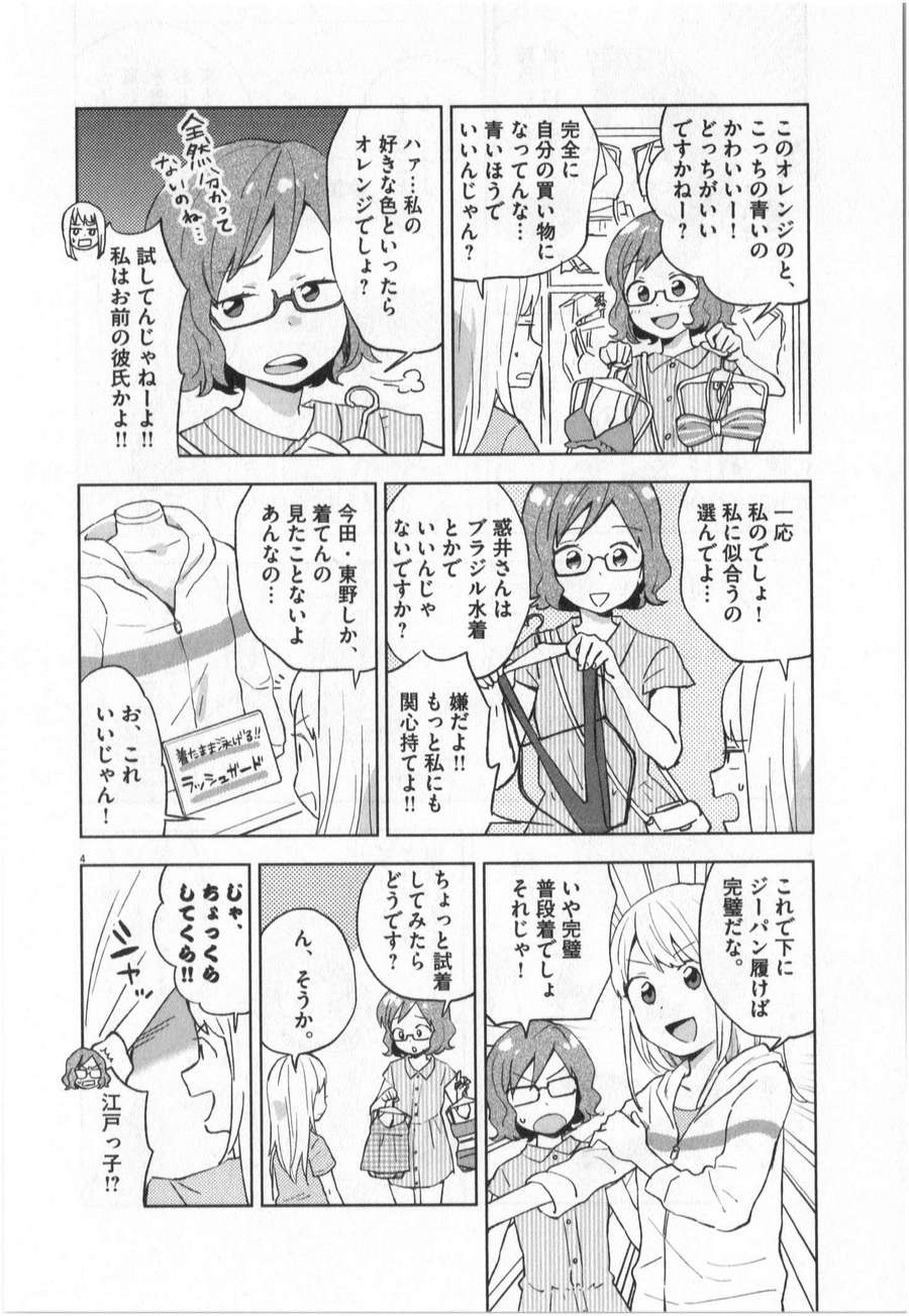 《魔法少女法子(日文)》漫画 魔法少女法子 001卷