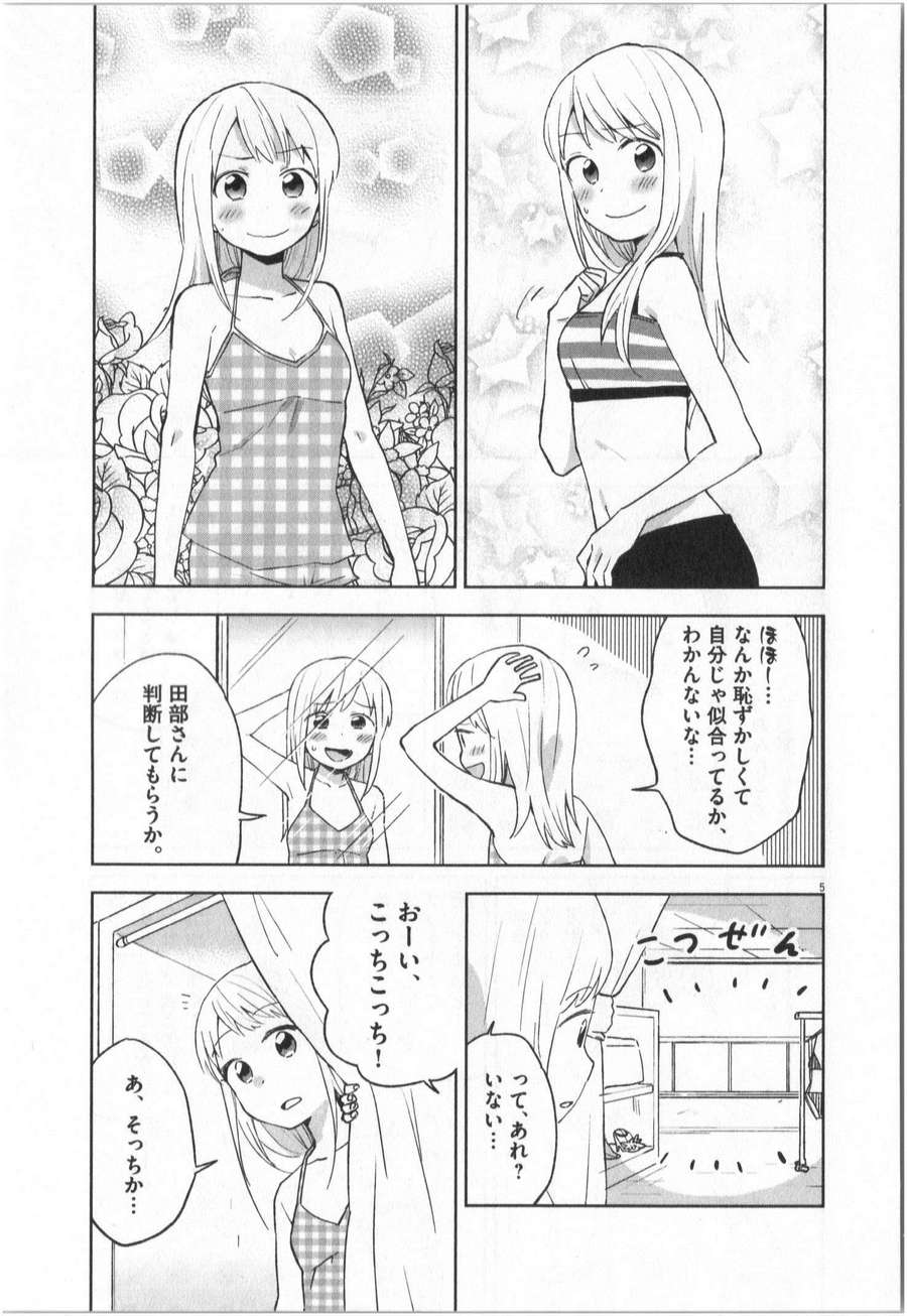 《魔法少女法子(日文)》漫画 魔法少女法子 001卷