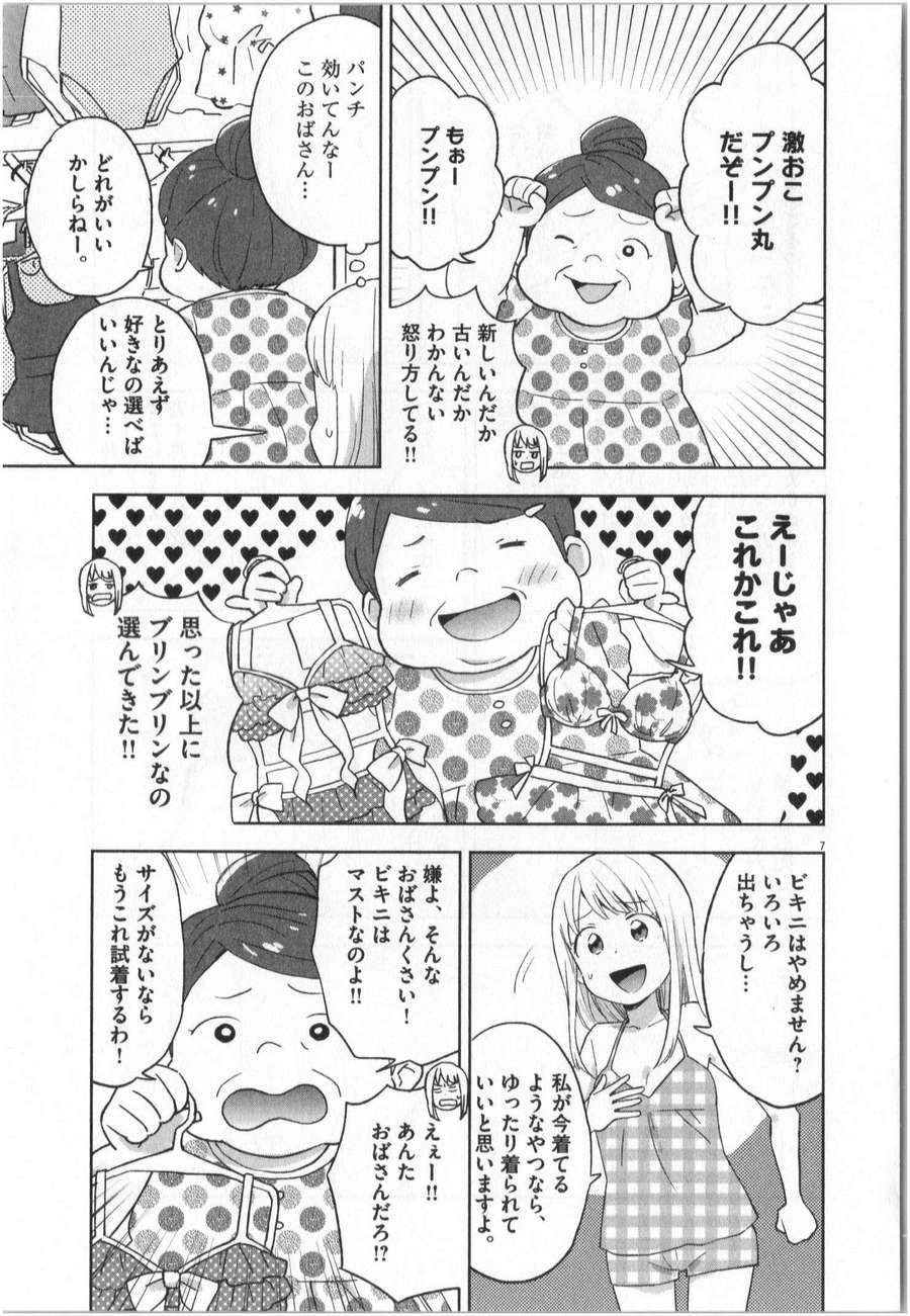 《魔法少女法子(日文)》漫画 魔法少女法子 001卷