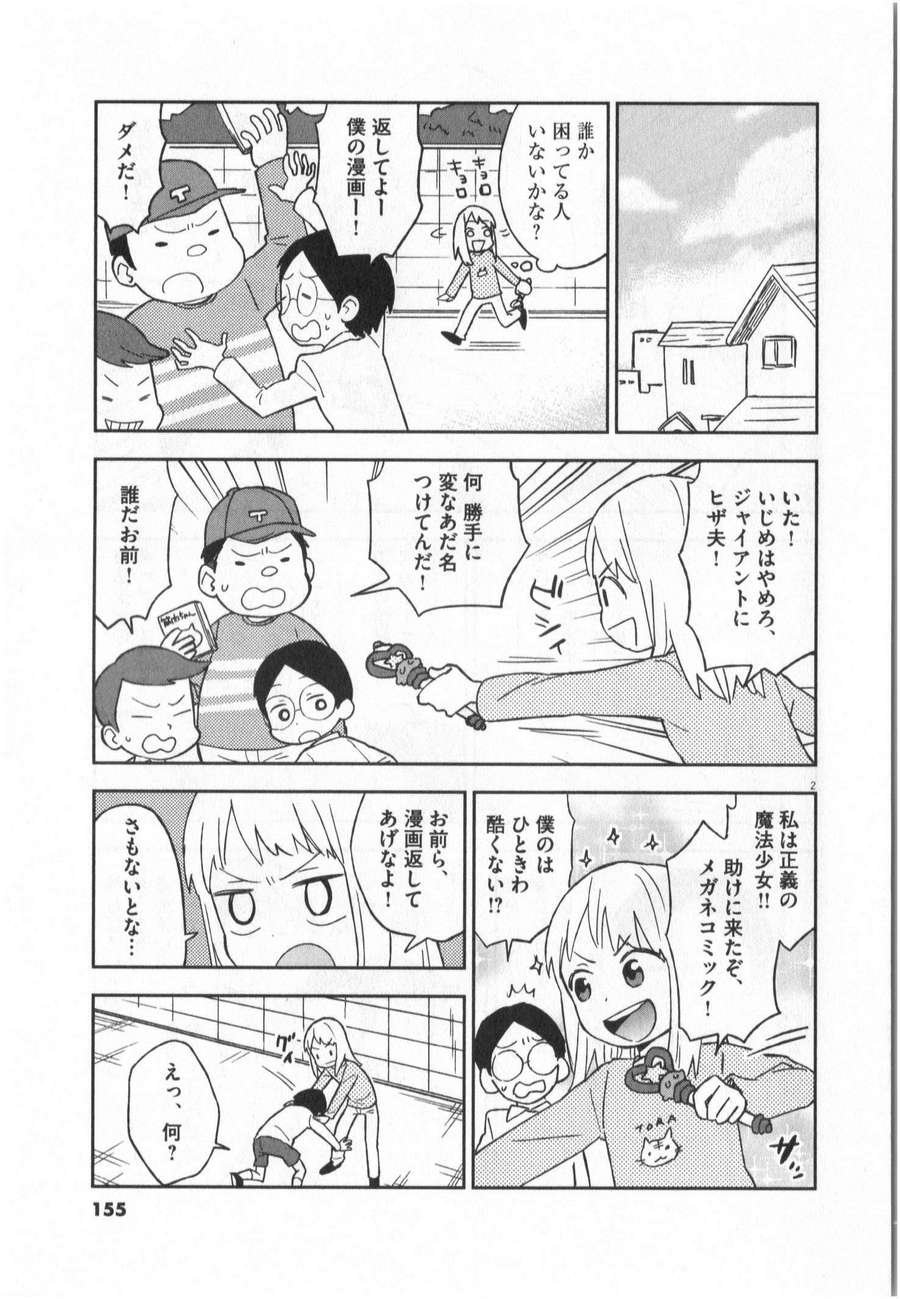 《魔法少女法子(日文)》漫画 魔法少女法子 001卷