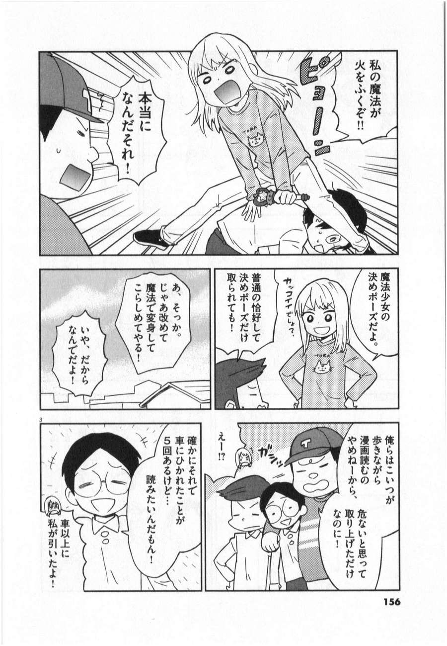 《魔法少女法子(日文)》漫画 魔法少女法子 001卷