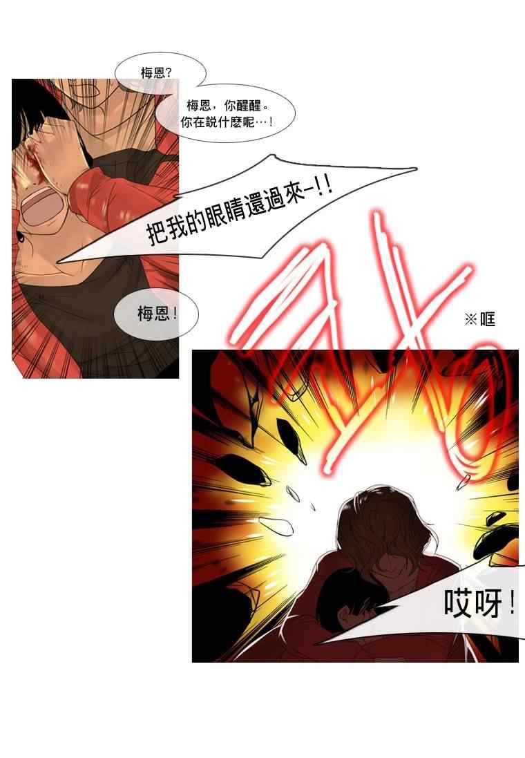 《天缘》漫画 001集