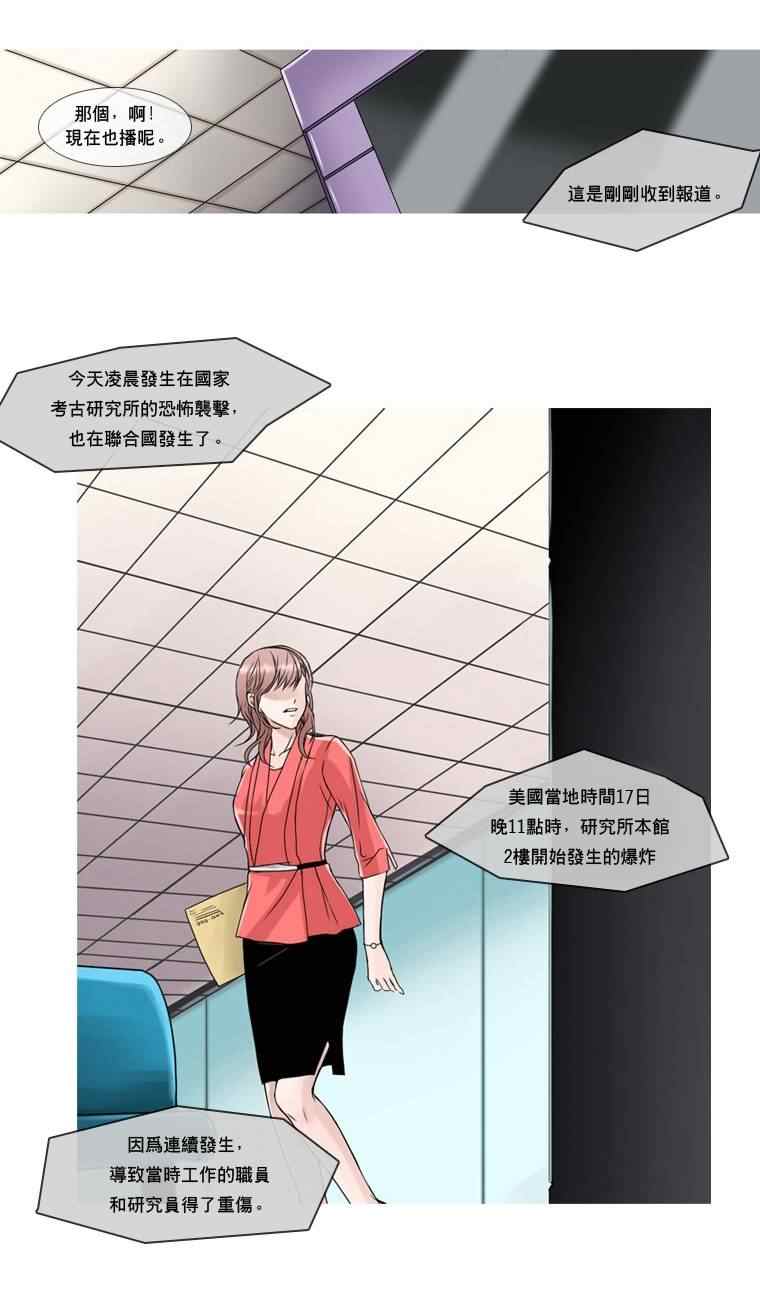 《天缘》漫画 001集