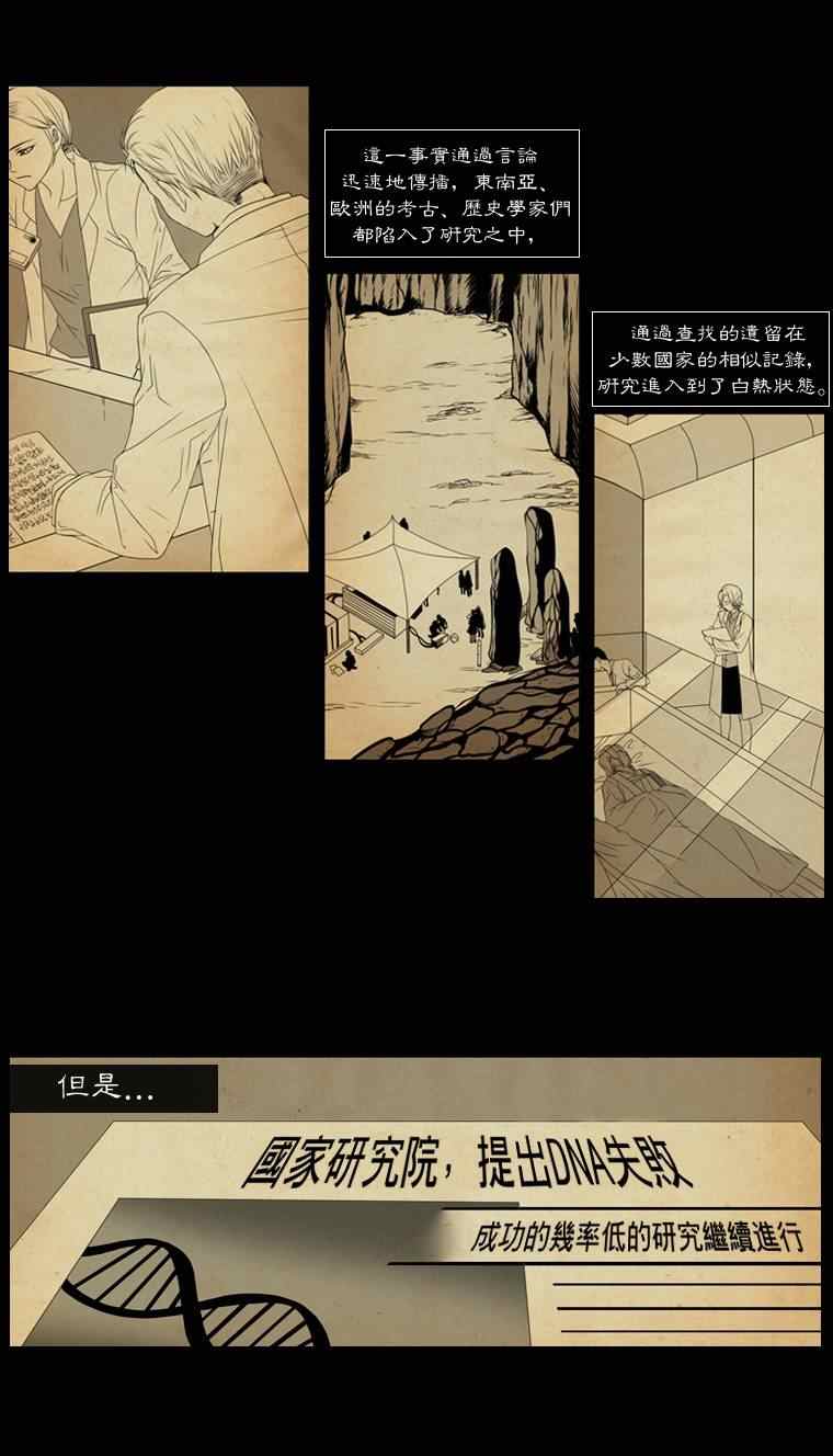 《天缘》漫画 001集