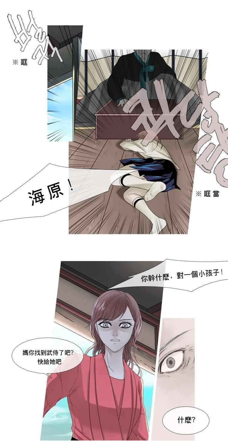 《天缘》漫画 001集