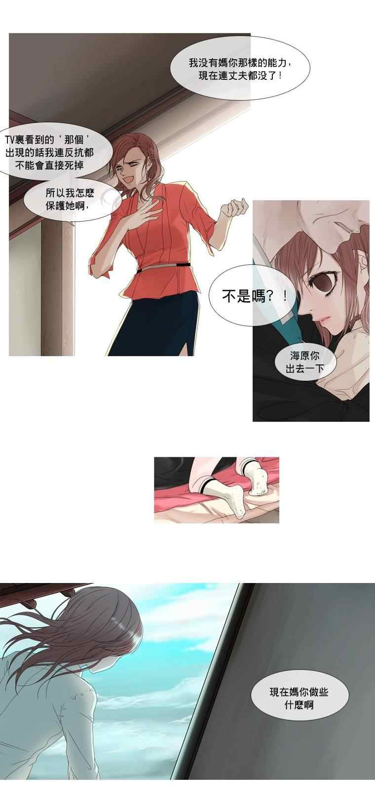 《天缘》漫画 001集