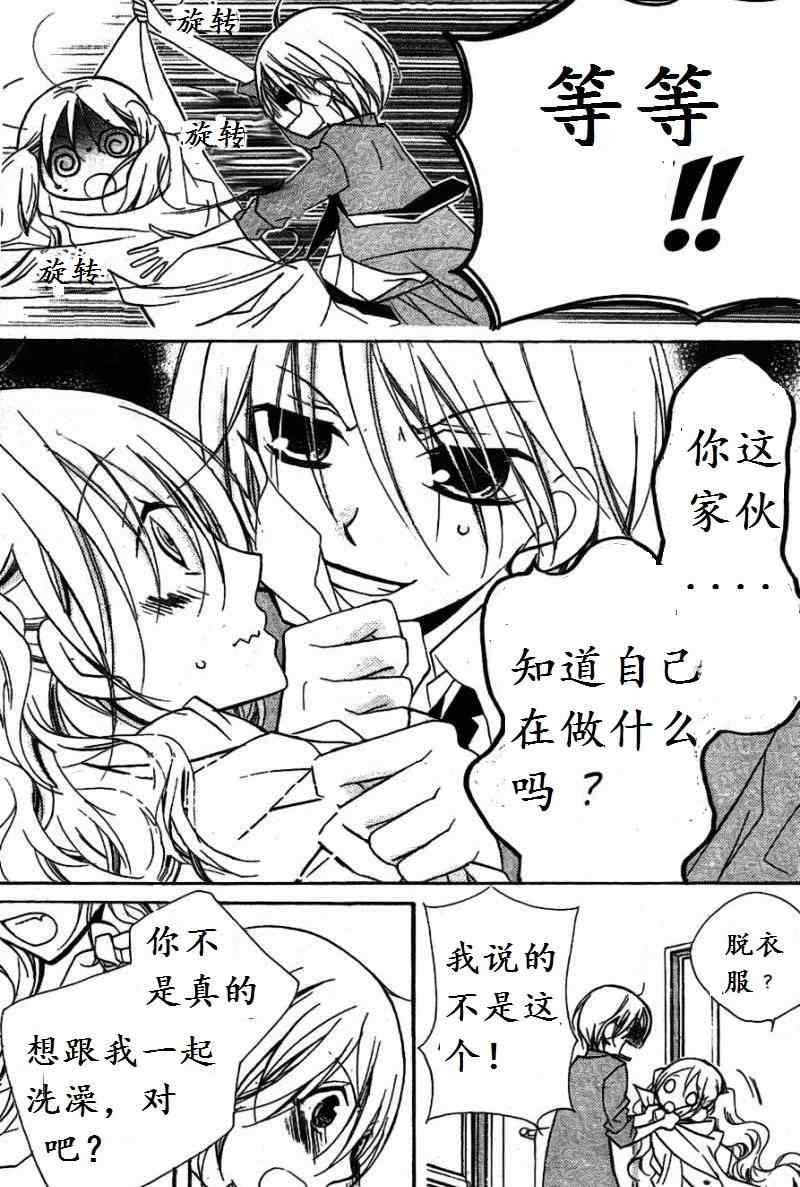 《你的音色》漫画 12集