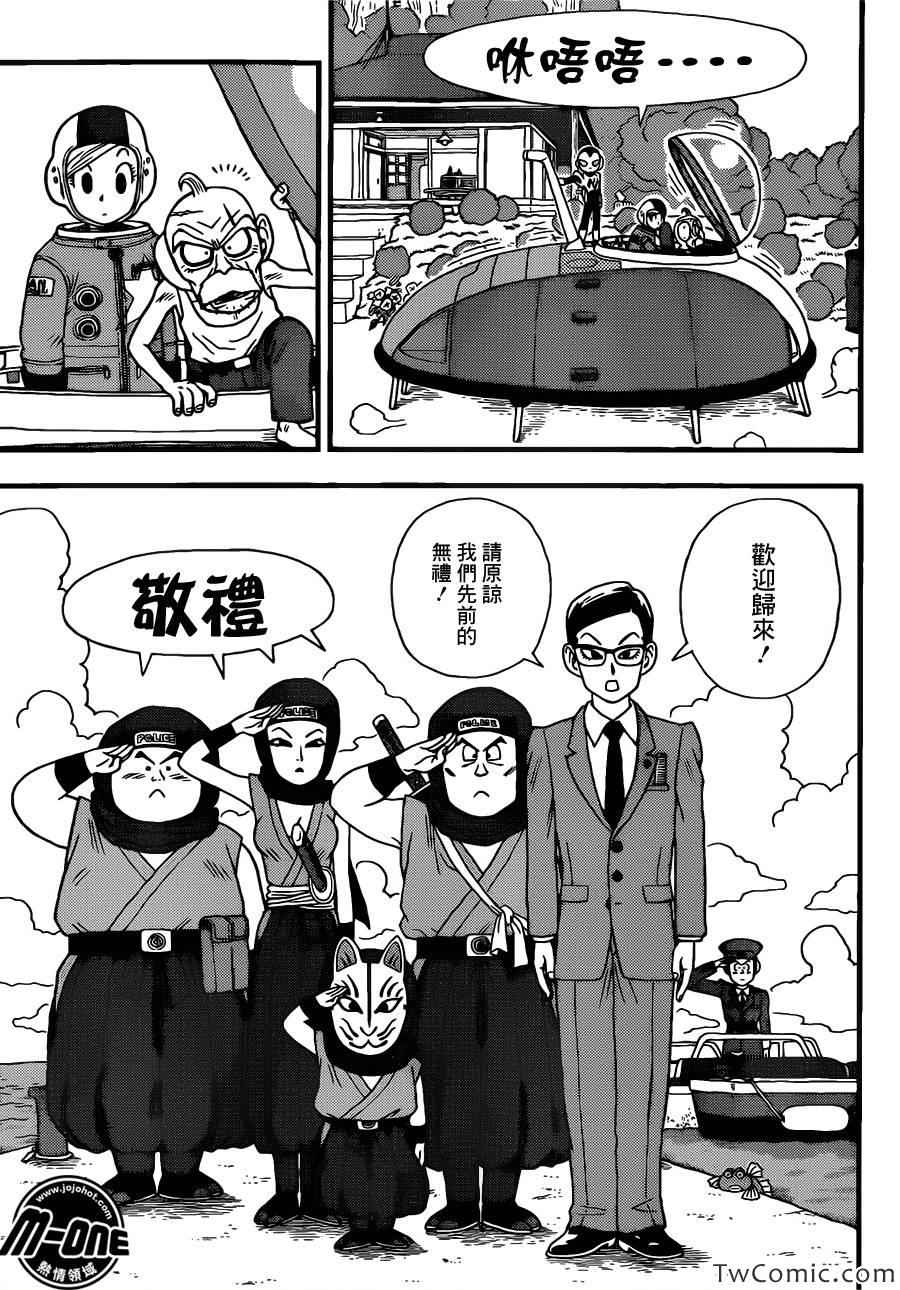 《银河巡警来到地球》漫画 10集