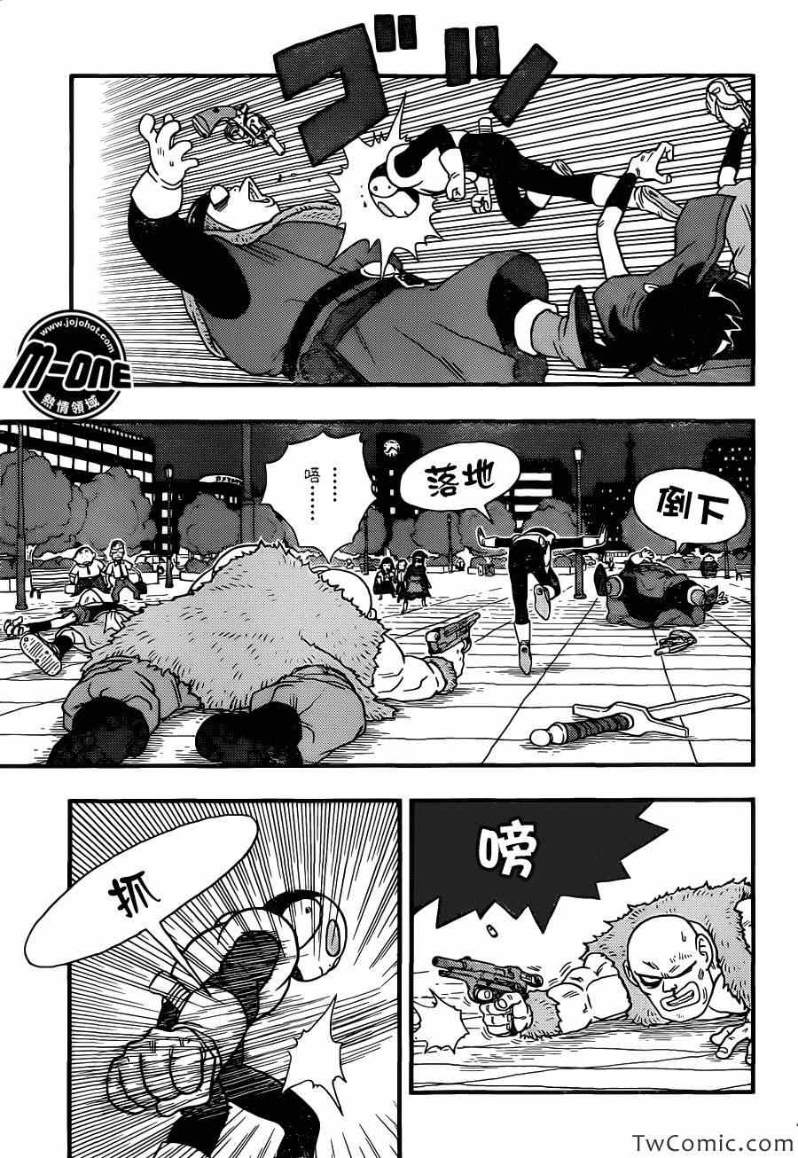 《银河巡警来到地球》漫画 05集