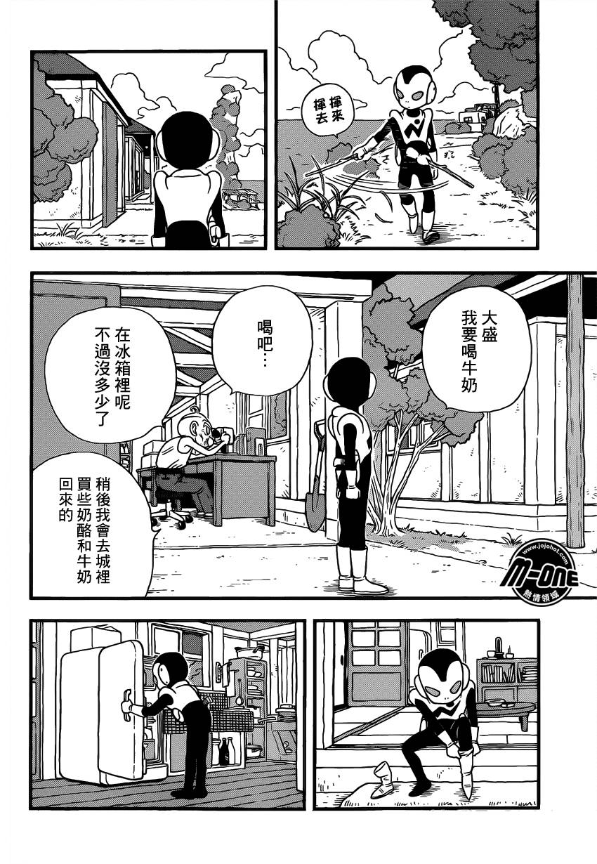 《银河巡警来到地球》漫画 03集