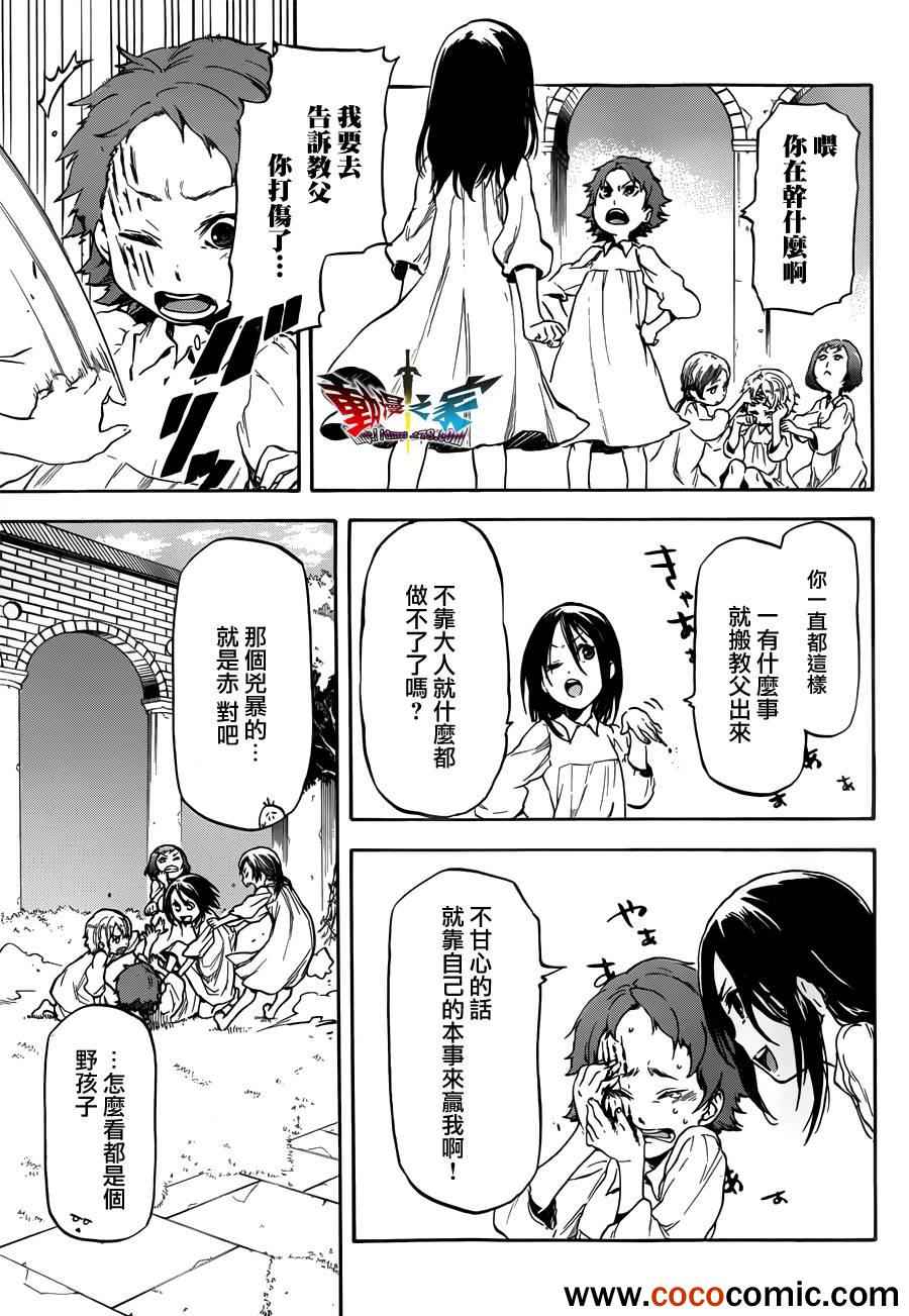 《魔王勇者女魔法使外传》漫画 女魔法使外传 015集