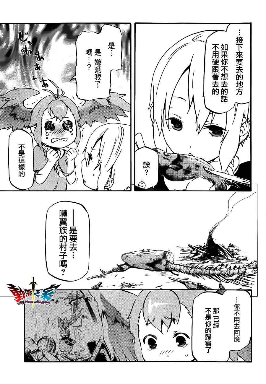 《魔王勇者女魔法使外传》漫画 女魔法使外传 008集