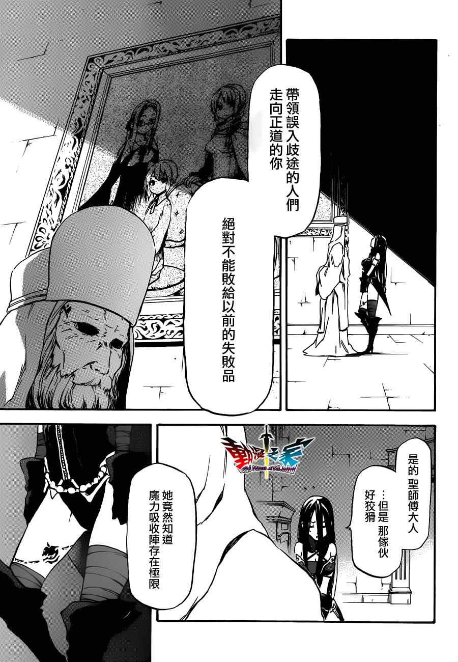 《魔王勇者女魔法使外传》漫画 女魔法使外传 007集