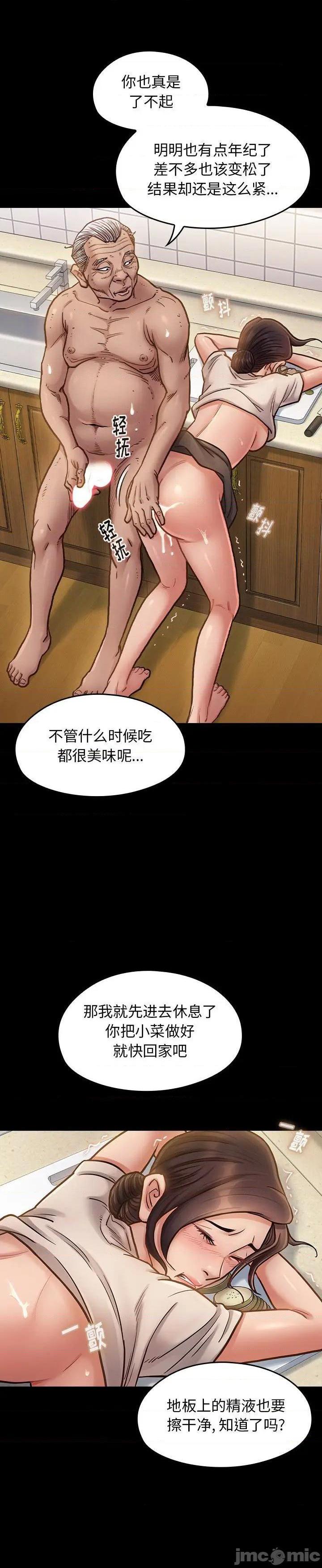 《桃花》漫画 第15话