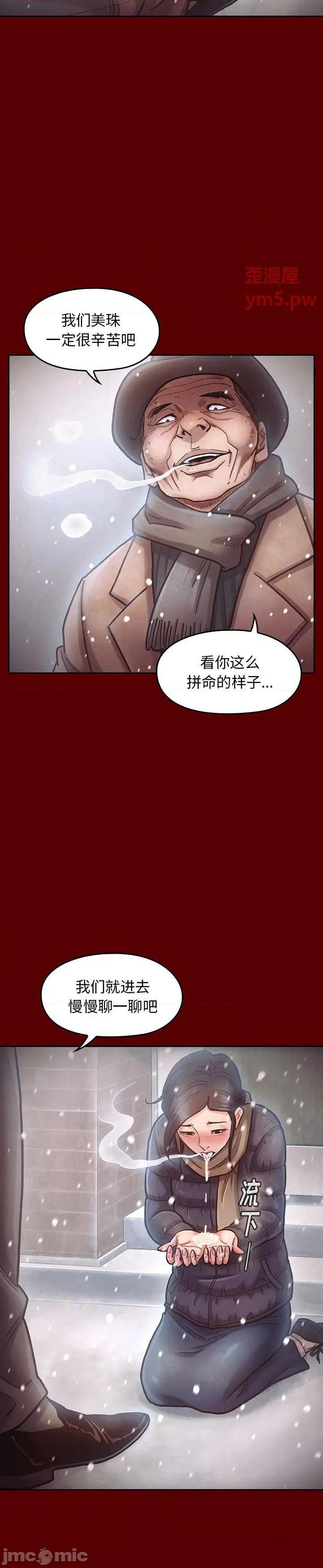 《桃花》漫画 第15话